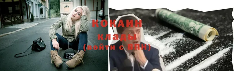 Cocaine 99%  нарко площадка как зайти  Белёв  MEGA ссылка 