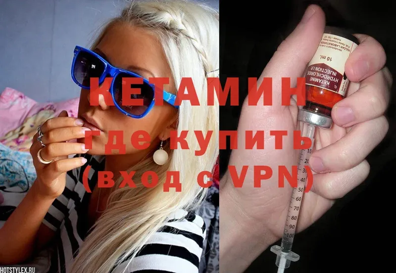 Кетамин ketamine  купить   darknet официальный сайт  Белёв 